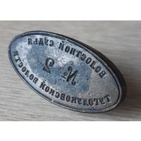Печать - Волостной судья