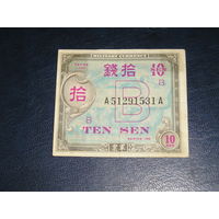 США, Оккупация Японии, 10 Сен 1945