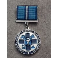 Минская областная ветеринарная лаборатория. За заслуги