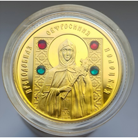 ТОРГ!! Евфросиния Полоцкая. Православные святые 2013, Au 999, 100 рублей 2013
