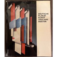 Немецкое плакатное искусство и его мастера.Альбом.