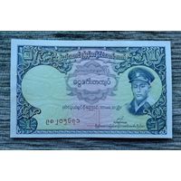 Werty71 Бирма 1 кьят 1958 UNC банкнота Мьянма степлер