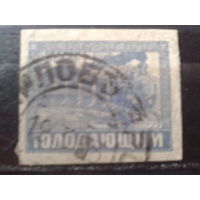 Россия 1922 Голодающим, поезд