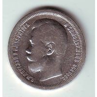 50 копеек 1897 год. *
