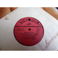 Виниловая пластинка. Миньон. 7" Веселые ребята.