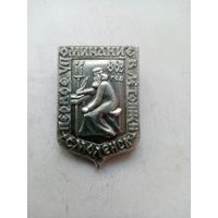 ЗНАК СМОЛЕНКС ЛЕТОПИСЬ 863 ГОД