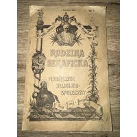 Rodzina serafickа .1914г.