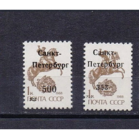 Россия Стандарт Локал СПб Надпечатка.  1992 г **
