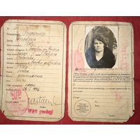 Dowod osobisty  1932г.