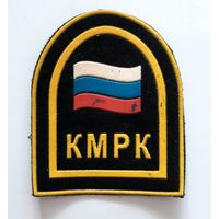 Шеврон Калининградского морского рыбопромышленного колледжа. Россия.