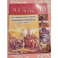 Атлас по Всемирной истории Новейшего времени
