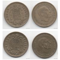 КОРОЛЕВСТВО /РЕГЕНТСТВО/ ИСПАНИЯ. 1 ПЕСЕТА 1966. Погодовка. Цена за одну монету