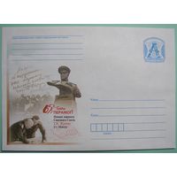 КМ. 65 лет Победы. Бюст Жукову. 2010г.