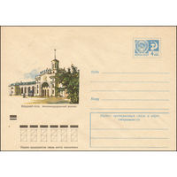 Художественный маркированный конверт СССР N 8554 (13.11.1972) Йошкар-Ола. Железнодорожный вокзал