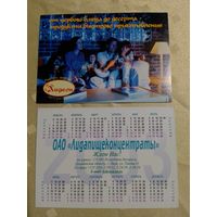 Карманный календарик. Лидапищаконцентраты. 2003 год