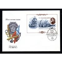 КПД СССР 275 лет Гангутскому сражению 1989 год 1 конверт