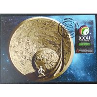 Беларусь 2018 КМ конгресс Ассоциации участников космических полетов.