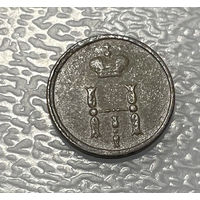 Полушка 1854 ЕМ