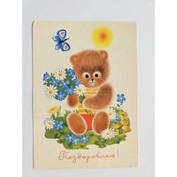 Шаповалова 1978 Поздравляем Украина