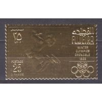 1968 Фуджейра A214 золото Олимпийские игры 1968 года в Гренобле 20,00 евро