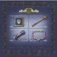 Украина 2000. Государственные символы главы державы блок (197)