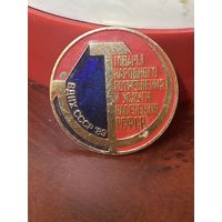 Значок ссср вднх 89