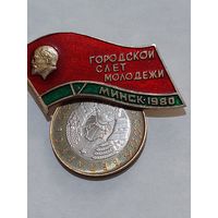 Значок " Слет молодежи Минск 1980 "