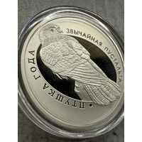 10 рублей 2010г. Птушка года.РБ.СЕРЕБРО 925пр. Распродажа коллекции!!!