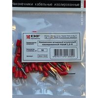 Наконечник штыревой втулочный НШвИ 1,0х8 (50шт)