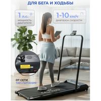 Новая Беговая дорожка Calviano Slim Black, электро