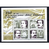 2000 Румыния. Поэт Михай Эминеску   MNH