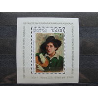 Продажа коллекции с 1 рубля! Чистые почтовые марки РБ в листах.