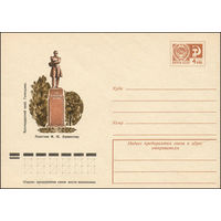 Художественный маркированный конверт СССР N 10609 (18.06.1975) Краснодарский край. Геленджик. Памятник М.Ю. Лермонтову
