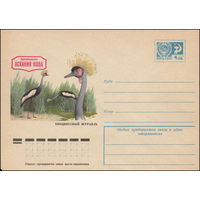 Художественный маркированный конверт СССР N 10673 (16.07.1975) Заповедник Аскания-Нова. Венценосный журавль