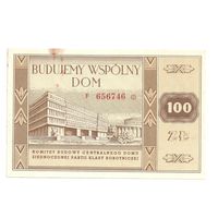 Польша 100 злотых. Облигация 1949 г. без корешка, VF+