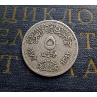 5 пиастров 1972 Египет #01