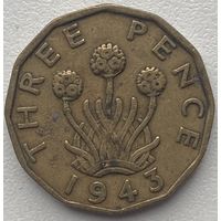 Великобритания 3 пенса 1943 г.