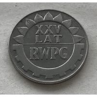 Польша 20 злотых 1974 - 25 лет Совету экономической взаимопомощи