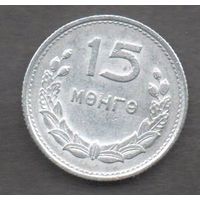 Монголия. 15 мунгу 1959