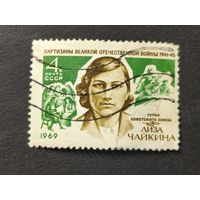 1969 СССР. Герои Великой Отечественной Войны. Герой Советского Союза - партизанка Лиза Чайкина (1918-1941). Полная серия