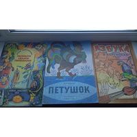 Раскраски 3 шт , чистые но в одной нюанс, на фото видно