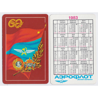 Календарь Аэрофлот 60 лет 1983