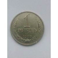 Рубль 1988г.