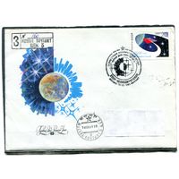 СССР 1991. КПД. Конверт с СГ прошедший почту. Заказное. Совместный космический полет СССР - Великобритания. Гашение Москва 1991