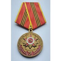 70 лет Великой Победы 1945-2015. КПРФ.