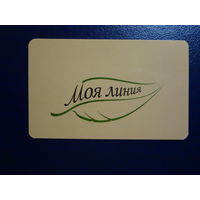 Календарик 2011 г.  Белбогемия.  Моя линия.