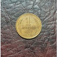 1 копейка 1927 XF
