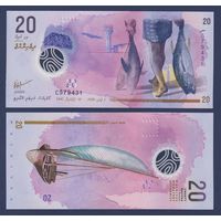 Мальдивы, 20 руфий 2020 г, P-27 (D, полимер, рыбак с тунцом, парусная лодка дхони), UNC