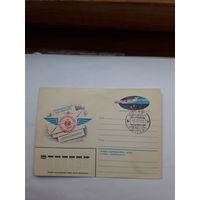 ХМК СССР  с ОМ  со штемпелем ПД 1982