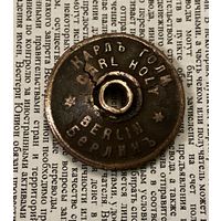 Гайка до 1917 г